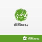 【活動休止中】karinworks (karinworks)さんの一般財団法人静岡市動物園協会のロゴ提案をお願いしますへの提案
