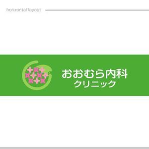 awn (awn_estudio)さんの「おおむら内科クリニック」のロゴ作成への提案