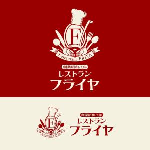 dscltyさんの老舗洋食店 レストランのロゴマークへの提案