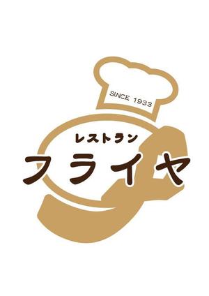 ねねむ (nenem)さんの老舗洋食店 レストランのロゴマークへの提案