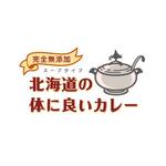 hedgehog (hedgehog_0614)さんの「完全無添加　北海道の体に良いカレー（スープタイプ）」のロゴ作成への提案