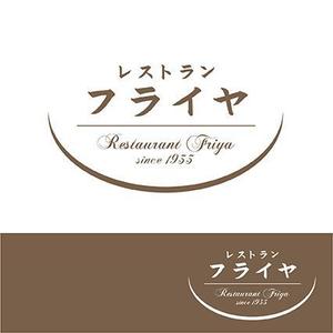 asari design (asari-ymda)さんの老舗洋食店 レストランのロゴマークへの提案