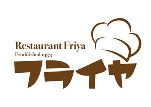 LHRSさんの老舗洋食店 レストランのロゴマークへの提案
