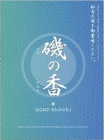 CATALYST (thelonious_kunkun)さんの日本、海外共に使える家庭用だしパックの和モダンなパッケージデザインへの提案