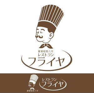 やめたい (sunpita)さんの老舗洋食店 レストランのロゴマークへの提案