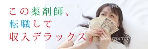 ryo_sasaki (ryo_sasaki)さんの薬剤師転職DX公式Twitterのカバー画像への提案