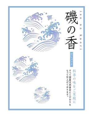 倉橋良尚 (KURAHASHI_design)さんの日本、海外共に使える家庭用だしパックの和モダンなパッケージデザインへの提案