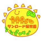 夢山イラスト (yumeyama-urue)さんの「サンロード保育園」のロゴ作成への提案