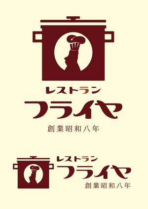 yasunagawo7 ()さんの老舗洋食店 レストランのロゴマークへの提案