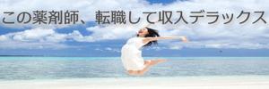 .PSD ()さんの薬剤師転職DX公式Twitterのカバー画像への提案