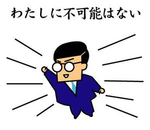 yuiciii ()さんのゆるいサラリーマンのLINEスタンプの制作依頼への提案