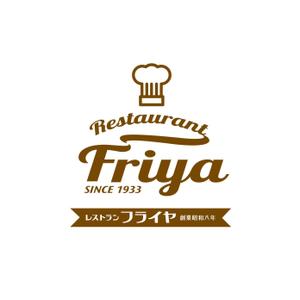 design wats (wats)さんの老舗洋食店 レストランのロゴマークへの提案
