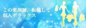kind walking (asakusa_carry)さんの薬剤師転職DX公式Twitterのカバー画像への提案