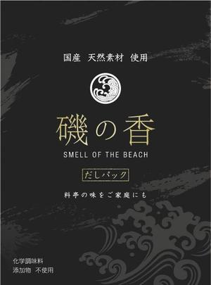 FAT GRAFIX (fat_grafix)さんの日本、海外共に使える家庭用だしパックの和モダンなパッケージデザインへの提案