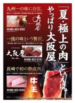 TAGGY (TAGGY)さんの『焼肉』『ステーキ』『熟成肉』3店舗合同記事広告デザインへの提案