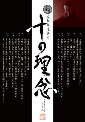 ogata_8400さんの【簡単！】こちらのA５判の店舗メッセージ（素人作）を新しくきれいにデザインし直してください。への提案