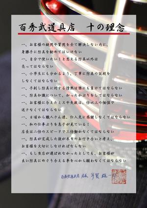 さんの【簡単！】こちらのA５判の店舗メッセージ（素人作）を新しくきれいにデザインし直してください。への提案