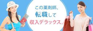 Deux (Deux)さんの薬剤師転職DX公式Twitterのカバー画像への提案