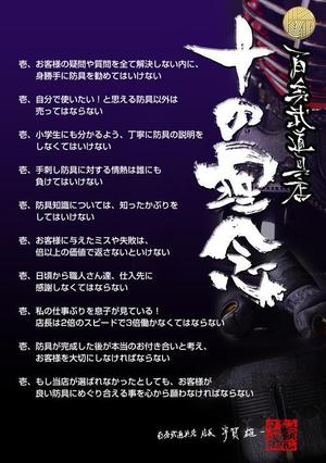 参音 (three-sounds)さんの【簡単！】こちらのA５判の店舗メッセージ（素人作）を新しくきれいにデザインし直してください。への提案