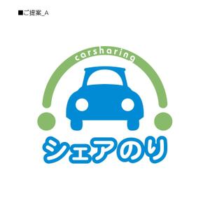 HK (fiable)さんの個人間のカーシェアリングサービスのロゴ作成への提案