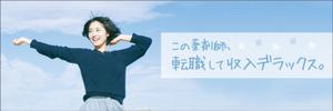 y83m (y83m)さんの薬剤師転職DX公式Twitterのカバー画像への提案