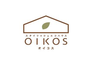 u_noさんの「スタイリッシュエコハウス　OIKOS 　オイコス」のロゴ作成への提案