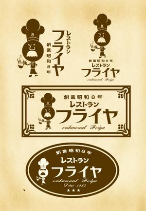 上野康晴 (riki-kan)さんの老舗洋食店 レストランのロゴマークへの提案
