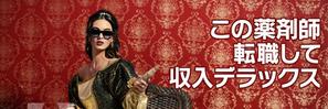 HAGANE Materialize (materializer)さんの薬剤師転職DX公式Twitterのカバー画像への提案
