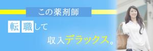 VainStain (VainStain)さんの薬剤師転職DX公式Twitterのカバー画像への提案