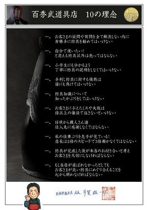 Design Oz ()さんの【簡単！】こちらのA５判の店舗メッセージ（素人作）を新しくきれいにデザインし直してください。への提案