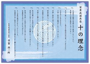 niconico2525さんの【簡単！】こちらのA５判の店舗メッセージ（素人作）を新しくきれいにデザインし直してください。への提案