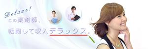 タヌパンオフィス (cami)さんの薬剤師転職DX公式Twitterのカバー画像への提案