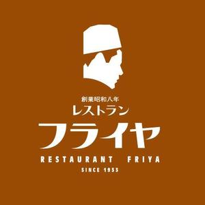 Manabu Sakurai (manavous)さんの老舗洋食店 レストランのロゴマークへの提案