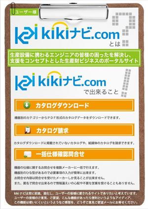 ※現在、新規案件の受付をしておりません※ (ba041002)さんのシンプルな機能説明チラシのデザインへの提案