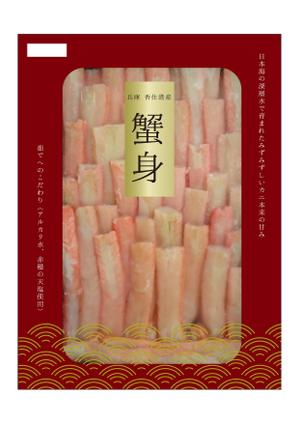 ともみ (tmmmto)さんの特撰カニ身を入れる袋のデザインへの提案