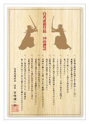 サカイ (slowhand)さんの【簡単！】こちらのA５判の店舗メッセージ（素人作）を新しくきれいにデザインし直してください。への提案