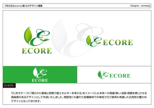 kometogi (kometogi)さんの賃貸マンション名（ecore）と新会社設立（株式会社ecore）のロゴへの提案