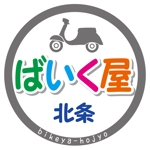K-Design (kurohigekun)さんの中古車バイク販売「バイク屋 北条］の看板への提案