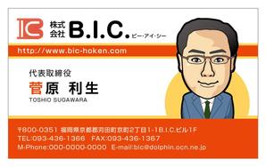 日高祐馬 (YumaHidaka)さんの株式会社B.I.C.名刺のデザインへの提案