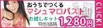 株式会社アイティープラス (it-plus)さんの【192*53】モバイル用バナー制作(女性向けサプリメント)【2名当選】への提案
