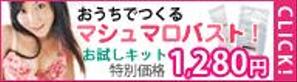 株式会社アイティープラス (it-plus)さんの【192*53】モバイル用バナー制作(女性向けサプリメント)【2名当選】への提案