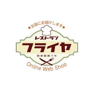 sirou (sirou)さんの老舗洋食店 レストランのロゴマークへの提案