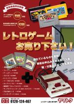 4ken-bisya (KEN-TARO)さんのゲーム買取パンフレットへの提案