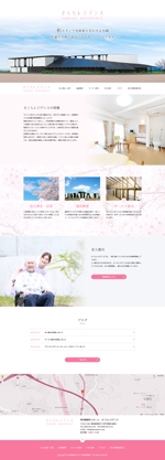 彩匠デザイン (saisho-design)さんの【急募】特別養護老人ホームのTOPページデザインへの提案