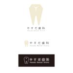 Saito Design (masakazu0929)さんの「やすだ歯科」のロゴ作成への提案