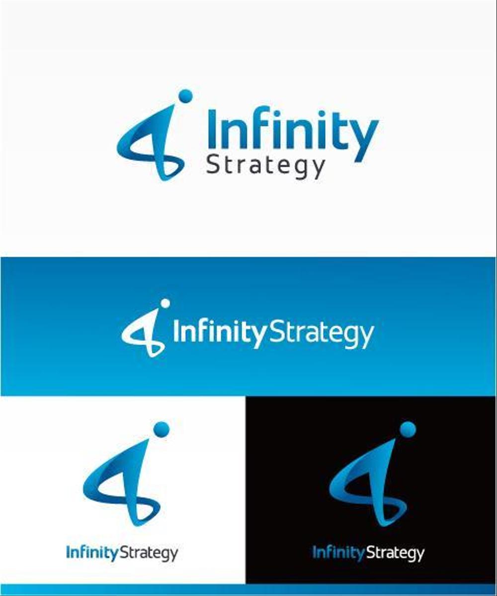 コンサルティング会社「Infinity Strategy」のロゴ