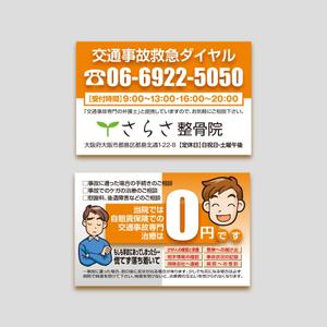 交通事故治療 | 宝塚市｜VIVA骨盤整体院 宝塚院