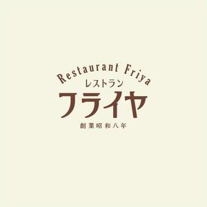 ATARI design (atari)さんの老舗洋食店 レストランのロゴマークへの提案