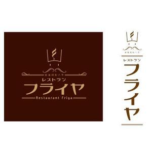 neopandaful (neopandaful)さんの老舗洋食店 レストランのロゴマークへの提案