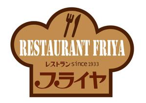 utsubojin (utsubojin)さんの老舗洋食店 レストランのロゴマークへの提案